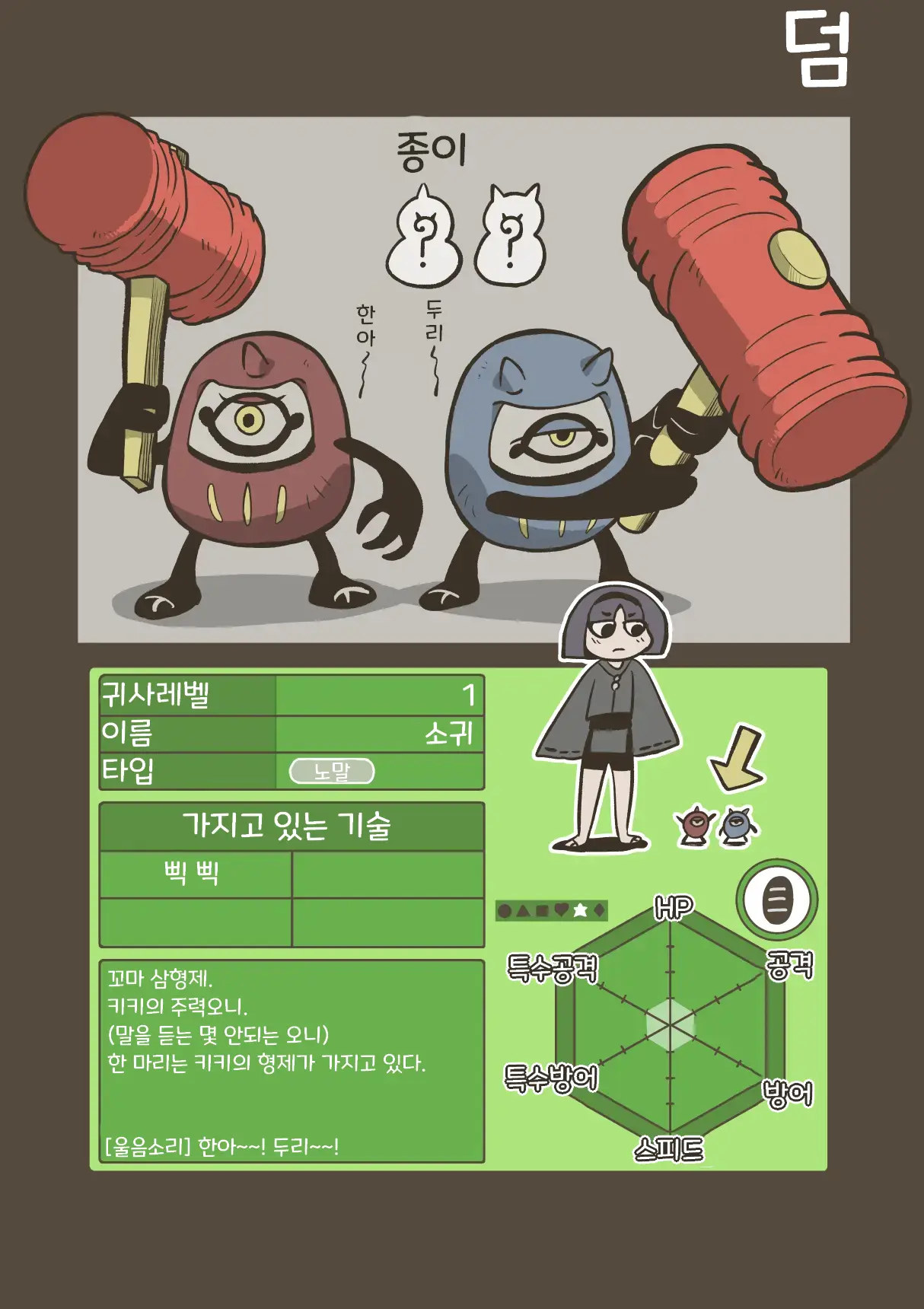 Onitsukai Shoujo - Suiminhen